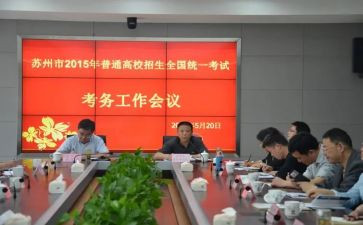 考务组工作总结8篇