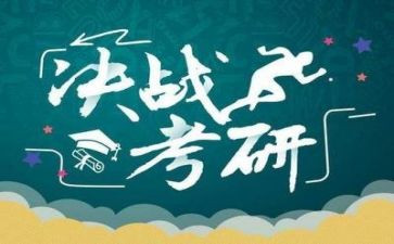 考研英语2大作文优质8篇
