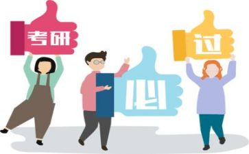 考研心得1000字8篇
