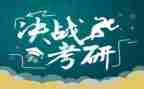 考研英语2大作文优质8篇