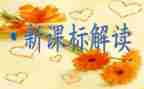 语文课标2023版心得体会优秀7篇