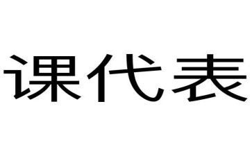 课代表述职报告范文7篇