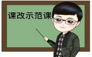 数学课改心得体会6篇
