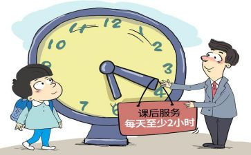 学生课后服务心得体会5篇