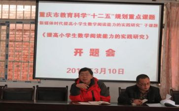 课题研究的培训心得5篇