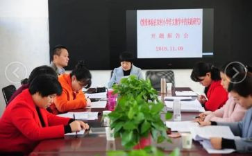 课题研究心得体会800字7篇