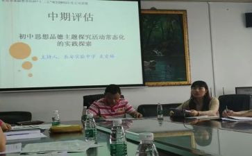 小课题研究讲座心得体会5篇