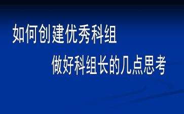 学校英语科组工作计划6篇