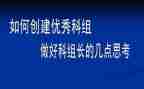 学校英语科组工作计划6篇