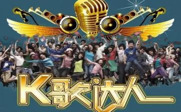k歌比赛活动策划最新7篇