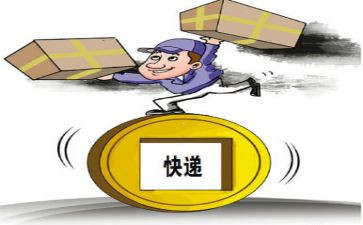 快递员2024年工作总结范文8篇