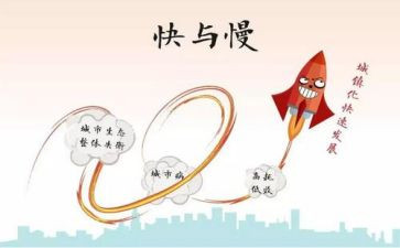 快与慢作文素材600字6篇