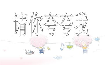 夸夸我的同学作文6篇