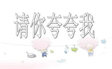 夸夸我的狗作文7篇