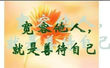 宽容作文800字优秀8篇
