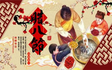 幼儿园腊八节活动方案最新5篇