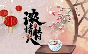 幼儿园腊八节活动方案推荐6篇