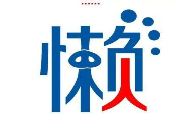 我的父亲很懒的作文参考7篇