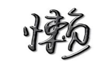 我的懒学生作文最新6篇