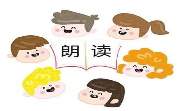 朗读的心得体会7篇