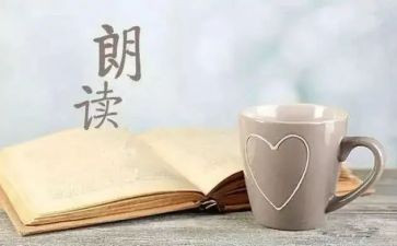 朗读稿作文通用7篇