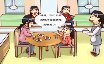 反浪费法心得体会推荐5篇