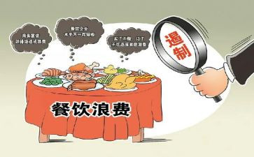浪费为耻的演讲稿7篇