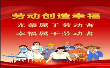 劳模事迹简短心得体会6篇
