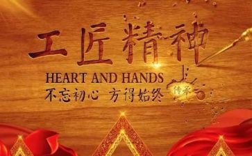 省劳模事迹优秀6篇