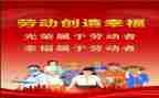 劳模事迹简短心得体会6篇