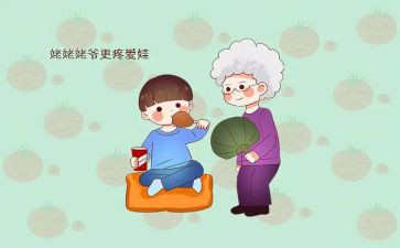写姥爷的作文6篇