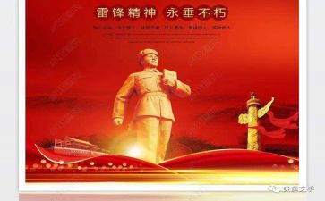 雷锋故事演讲稿6篇