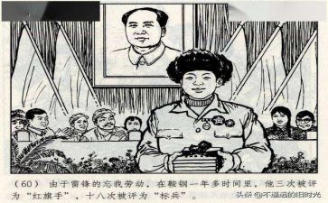 雷锋日活动方案6篇