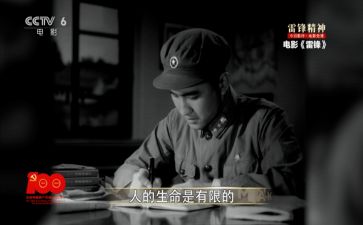 雷锋月主题活动总结推荐7篇