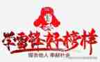 去雷锋团的心得体会优质7篇