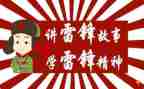 3.5雷锋日演讲稿模板5篇