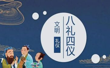 礼仪社演讲稿6篇