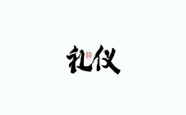 去参加婚礼作文5篇