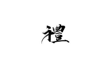 关于演讲礼仪的演讲稿优秀8篇