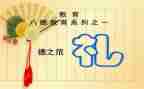 礼仪生演讲稿参考5篇