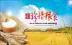 粮食节演讲稿模板6篇