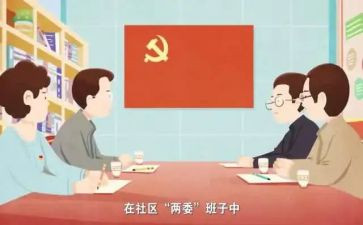 2024年两委成员述职报告5篇