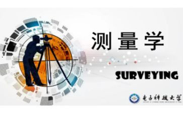 测量学实习心得体会范文6篇