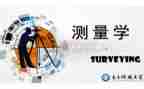 测量学实习心得体会范文6篇