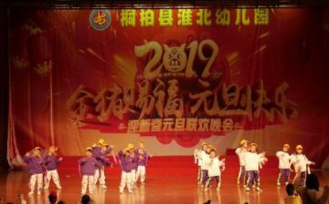 学校联欢会活动方案7篇