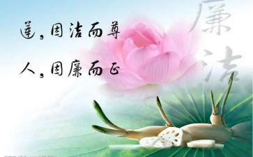 看廉洁警示片心得体会5篇