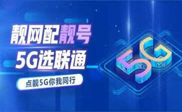 联通员工工作总结6篇