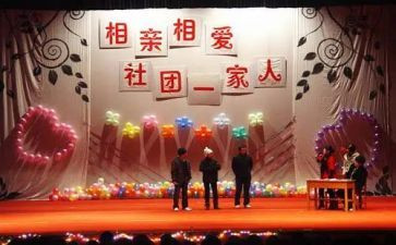 公司联谊活动方案8篇