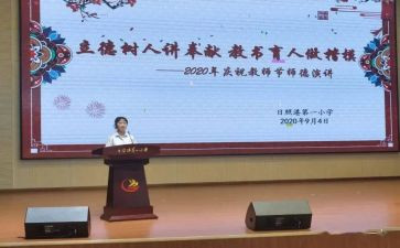 立德树人奋进担当演讲稿5篇