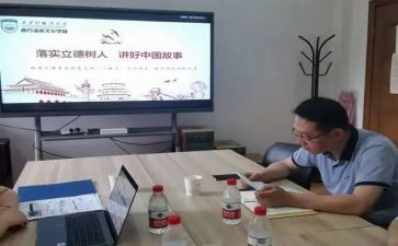 教师立德树人担使命心得体会7篇